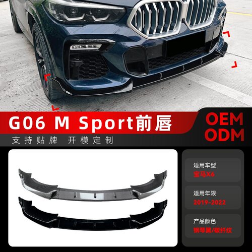 适用2019-2022宝马bmwx6g06M