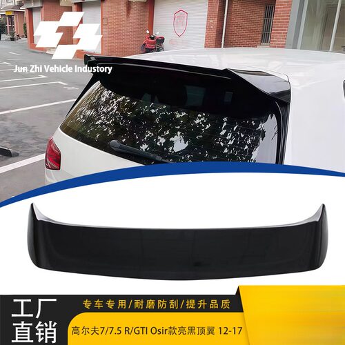 适用于08-14款大众高尔夫MK7/7.5