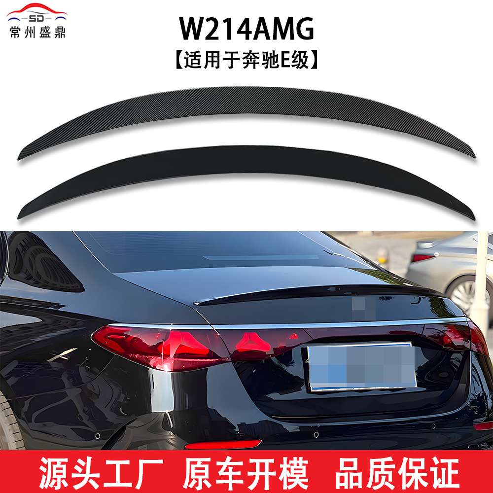 适用于2024款奔驰E级W214AMG汽车