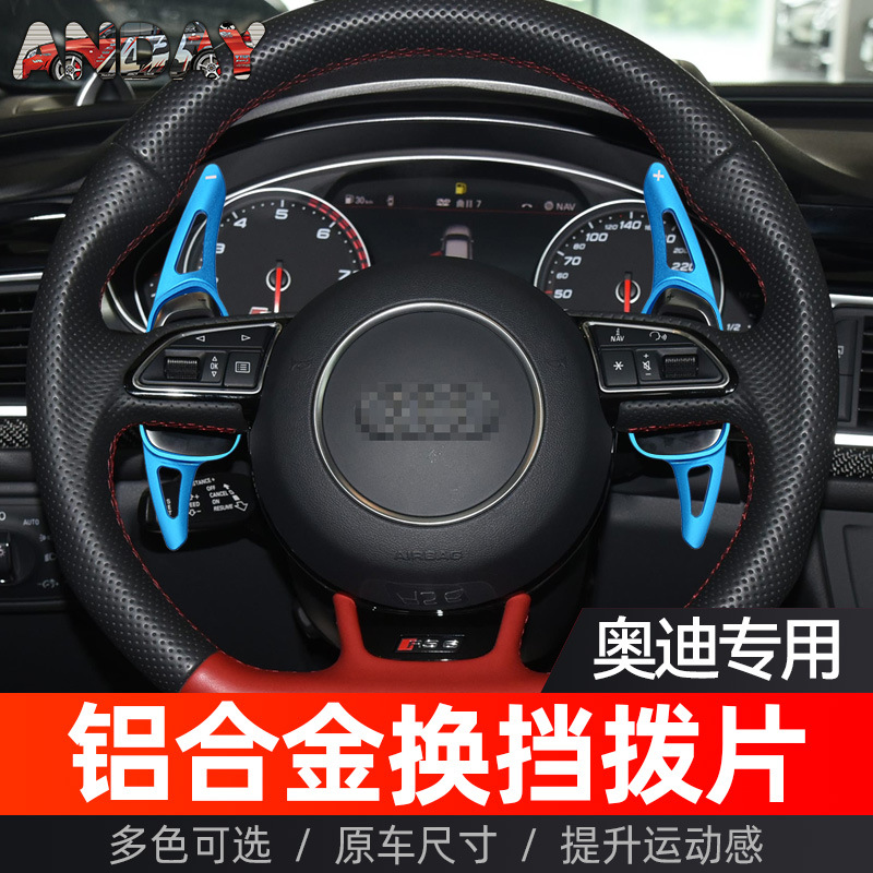 适用奥迪RS6方向盘换挡拨片S3S5