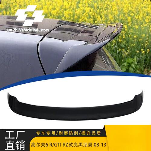 适用08-13款大众高尔夫6R/GTi