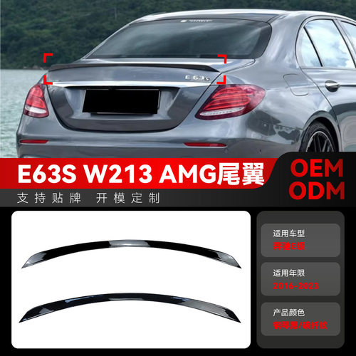适用2016-2023奔驰e级w213e260
