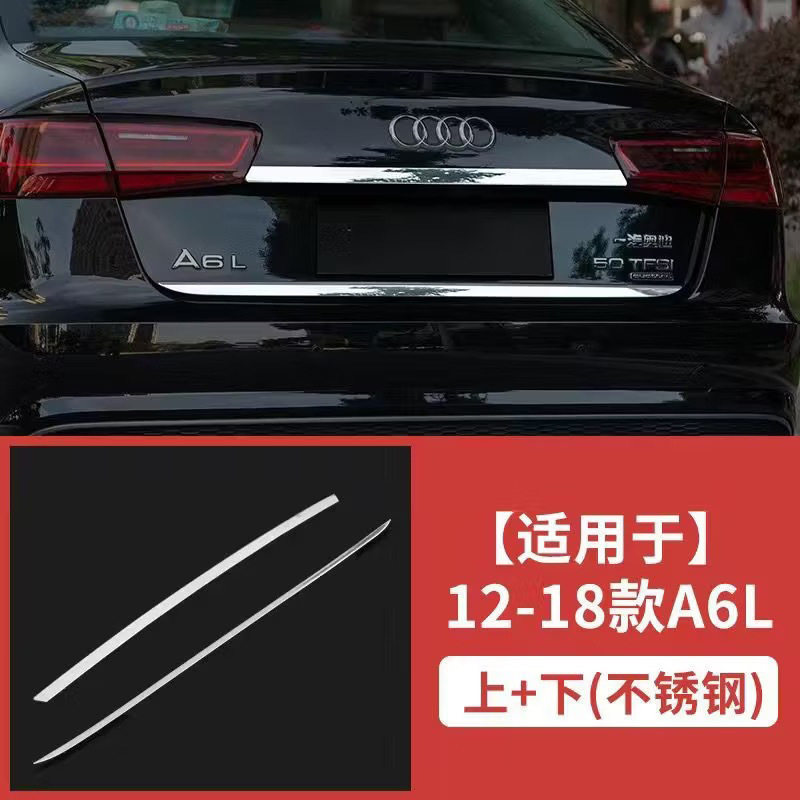 适用于12-26款奥迪A6L改装不锈钢