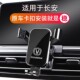 UNIV专用汽车载手机支架用品 CS35逸动PLUS 适用于长安CS75 CS55