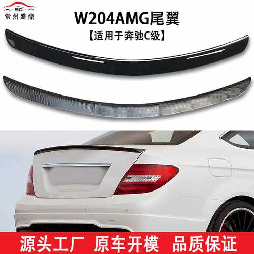 适用于07-14款奔驰C级W204C180