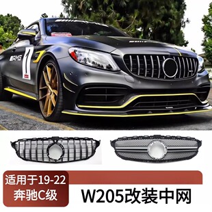 适用于19-22奔驰C级W205改装中网前杠GT竖条满天星AMG款替换格栅
