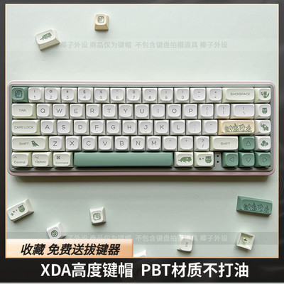 动植物园XDA高度pbt热升华