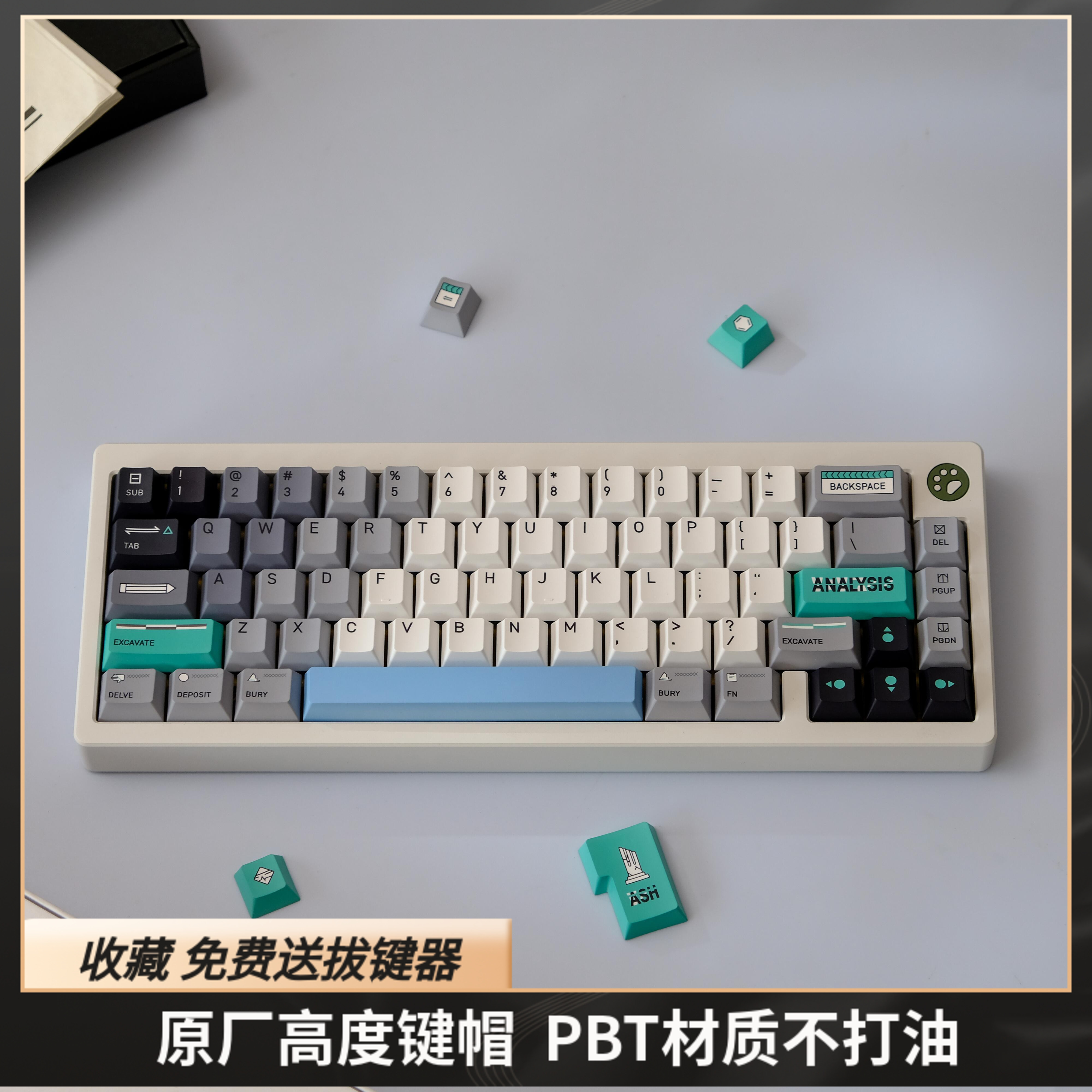 未来考古键帽原厂高度pbt热升华