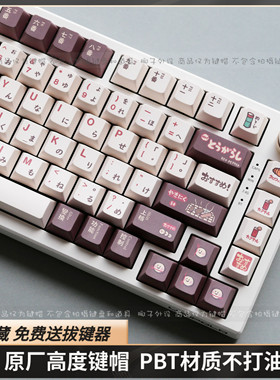 烤肉键帽原厂高度pbt热升华Alice68/75/87/98/104/108 VGN V98