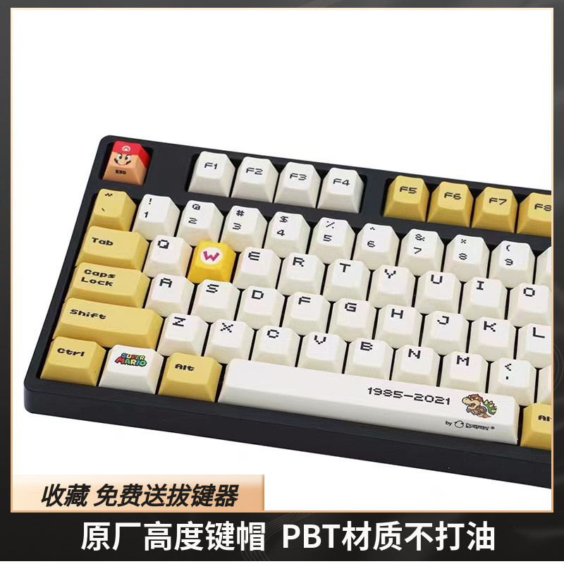 光头哥马里奥键帽原厂高度pbt热升华68/75/84/87/98/104rk vgn