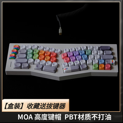 MAC苹果风键帽MOA高度PBT热升华非机械键盘磁轴68 75 87 98 108