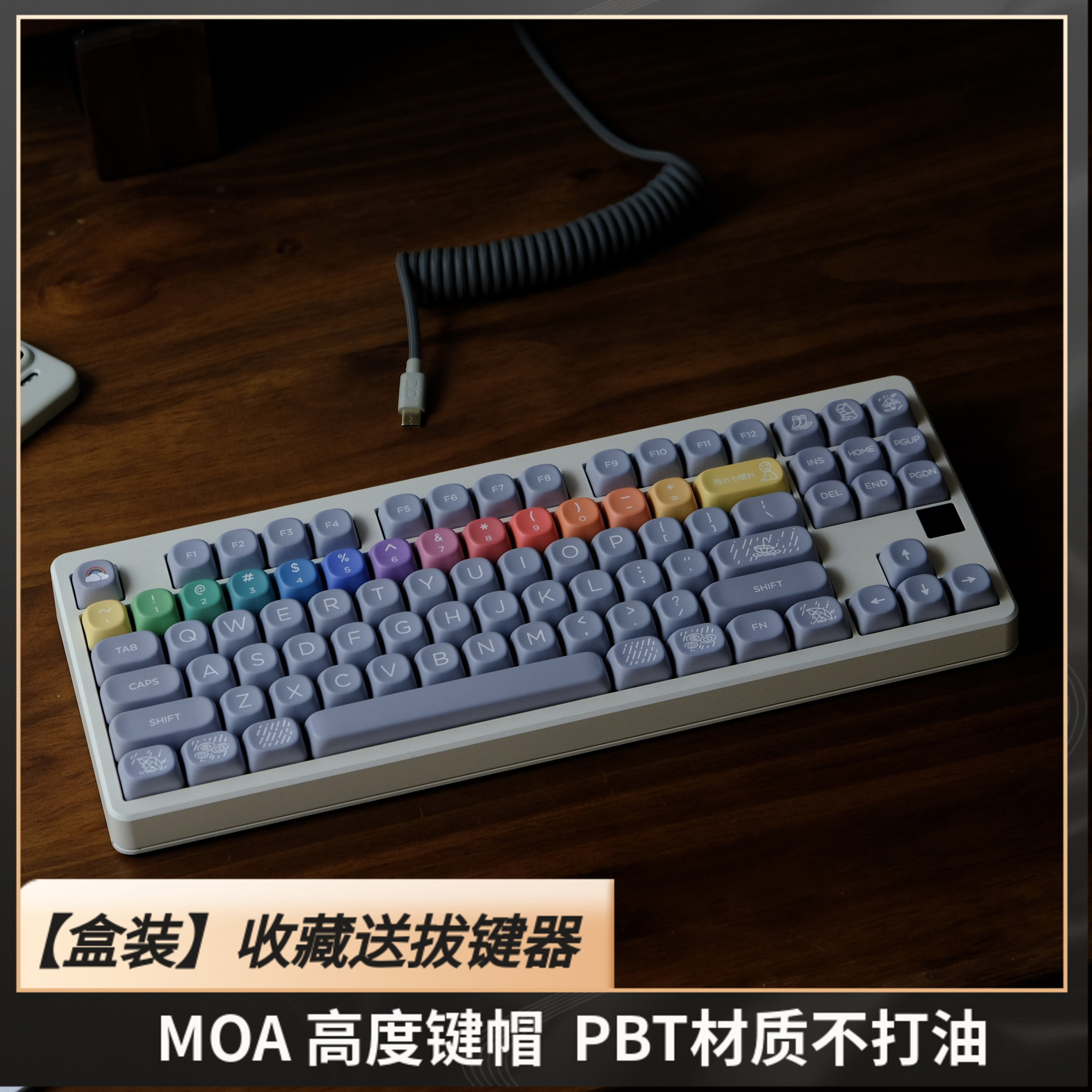 雨后键帽MOA高度PBT热升华前行者迈从磁轴 wooting F99 104 F87