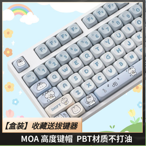 乐队小狗键帽MOA高度PBT热升华