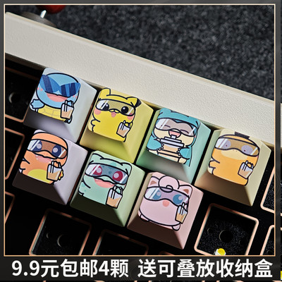 【9.9元包邮】宝可梦个性键帽口袋妖怪pbt热升华原厂高度翻页器