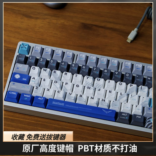 能天使键帽原厂高度PBT五面热升华非机械键盘迈从磁轴F99 F87gn蓝