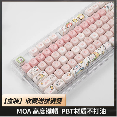 粉色小猪键帽MOA高度PBT热升华