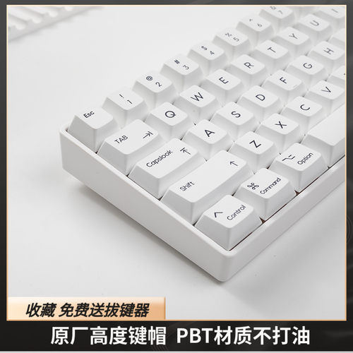 MAC苹果风键帽原厂高度极简白PBT热升华68/75/84/87/98/104/108