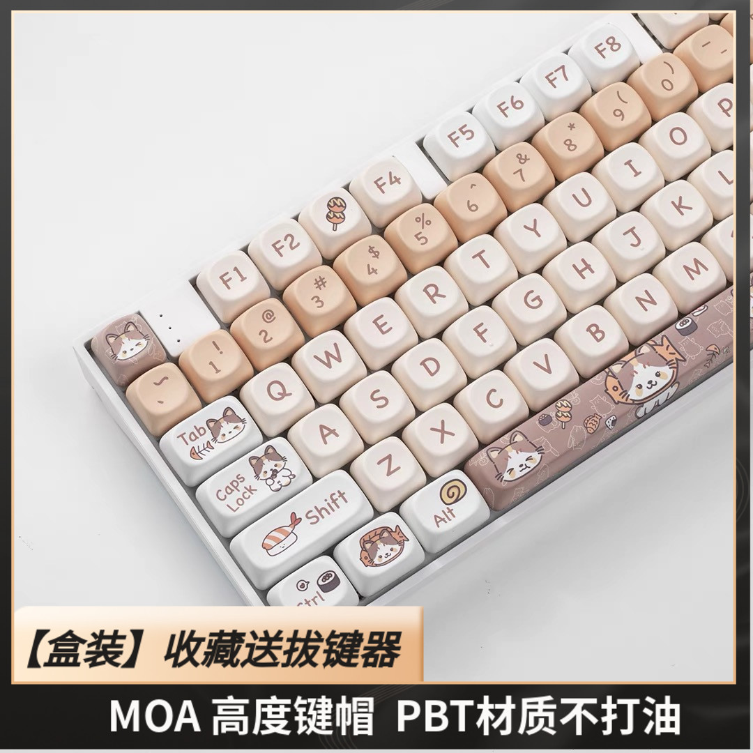 小猫吃日料键帽MOA高度PBT热升华68/75/84/87/98/104/108VGN丘天 电脑硬件/显示器/电脑周边 键盘 原图主图