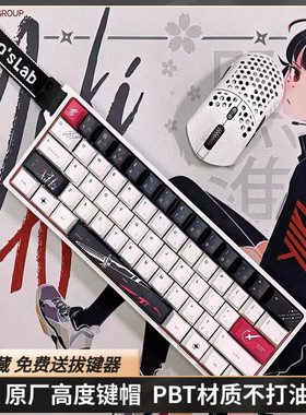 yukiaim键帽原厂高度PBT热升华HI75 S99 F99 F87 雨75非机械键盘