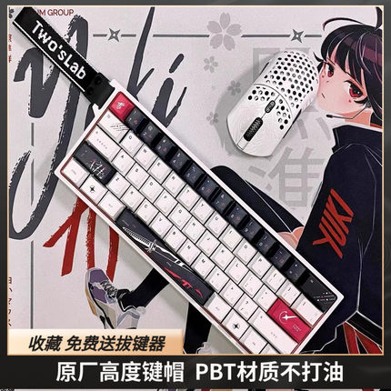 yukiaim键帽原厂高度PBT热升华HI75 S99 F99 F87 雨75非机械键盘