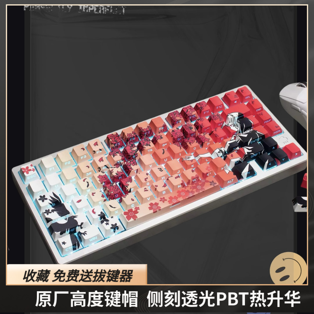 Sakura Raven樱花女孩键帽PBT原厂高度侧刻透光wooting艾石头
