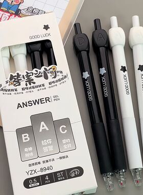 答案之门旋转解压按动ABCD神器中性笔黑色学生0.5mm文具