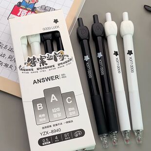 答案之门旋转解压按动ABCD神器中性笔黑色学生0.5mm文具
