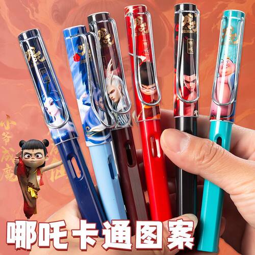 哪吒之魔童闹海钢笔套装敖丙敖闰申公豹限定款可换囊钢笔学生钢笔