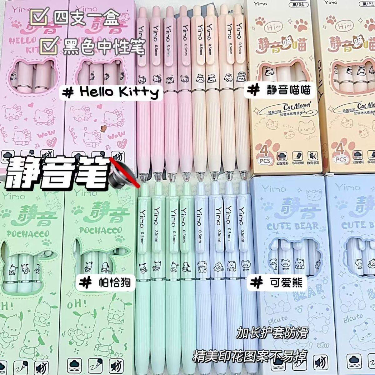 套装笔中性笔ST简约静音ins风高颜值可爱学生初中高中0.5刷题黑笔,文具电教/文化用品/商务用品,中性笔,淘宝优惠券,粉丝福利购,淘宝优惠卷