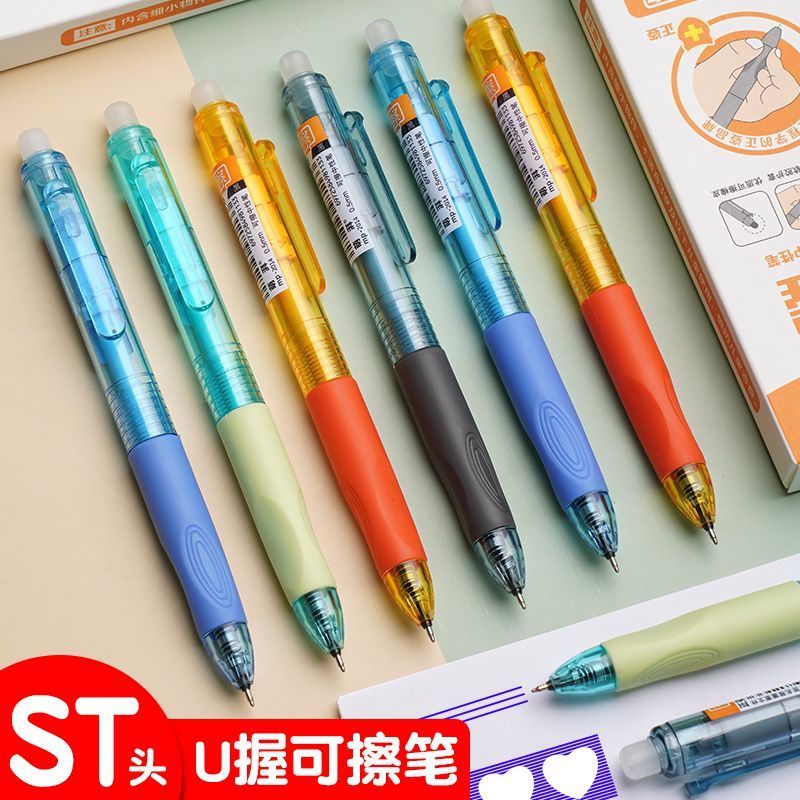 优握可擦按动中性笔正姿0.5小学生专用三年级摩易热敏可擦笔晶蓝