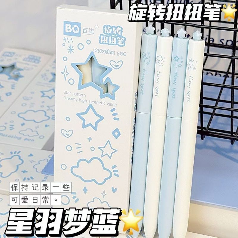 星羽梦蓝旋转中性笔ins风高颜值学生考试用0.5速干顺滑刷题黑色笔