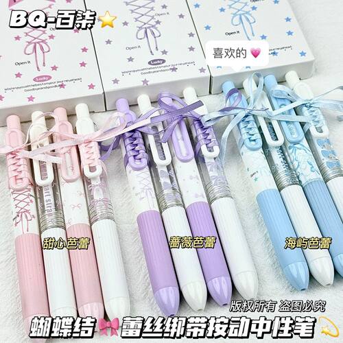 韩系ins蝴蝶结按动中性笔蕾丝绑带可爱少女心0.5黑速干顺滑刷题笔