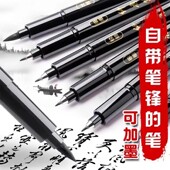 秀丽笔自带笔锋书法专用软头可加墨钢笔式 毛笔练字小楷中楷签名笔