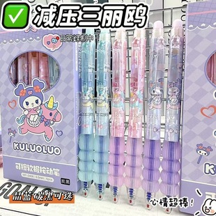 可擦笔卡通减压小学生专用三年级热可擦按动中性笔摩易热可擦晶蓝