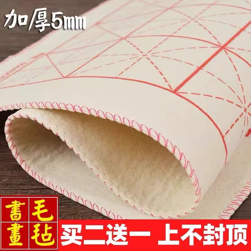 毛毡垫学生写毛笔字专用布画