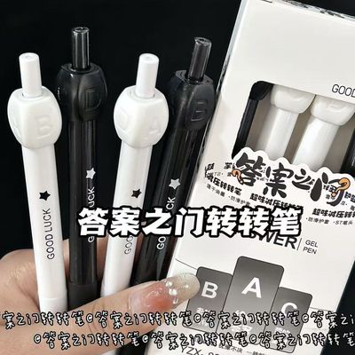 答案之笔旋转解压按动笔ABCD作业神器中性笔0.5黑色学生考试用笔
