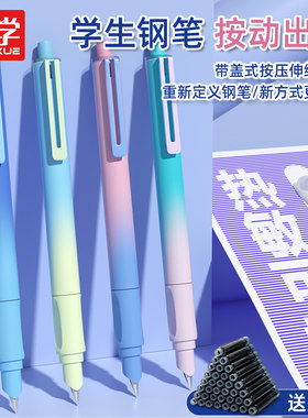 钢笔小学生专用热可擦三年级儿童四年级可替换墨囊练字学生用润