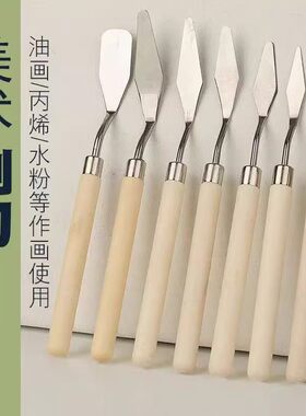油画刮刀美术颜料平头刮刀