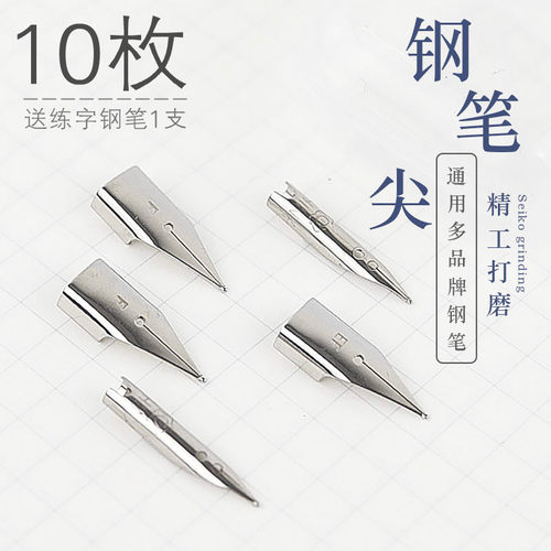 铱金钢笔笔尖替换头钢笔头明尖暗尖0.5飞机尖0.38适配英雄晨光