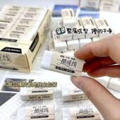 萌湃擦字成线橡皮2b擦得干净白色创意无毒少屑无痕一条线考试象皮