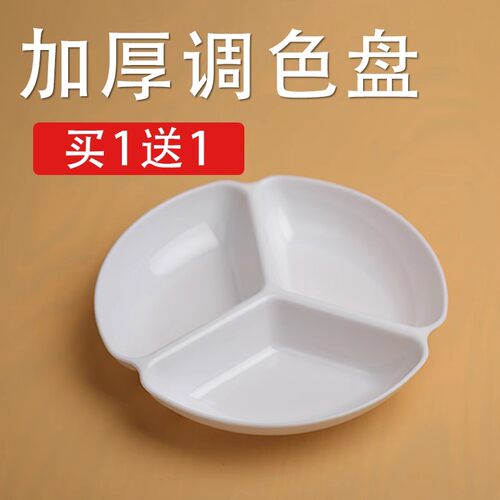 国画仿瓷水彩画油画三格调色盘