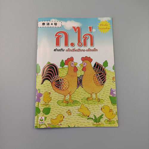 字母元音辅音元音辅音数字字帖