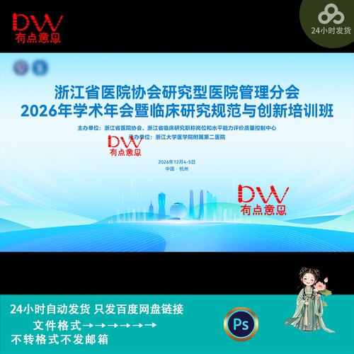 蓝色简约商务风健康医疗学术交流创新峰会培训会议主kv展板素材ps