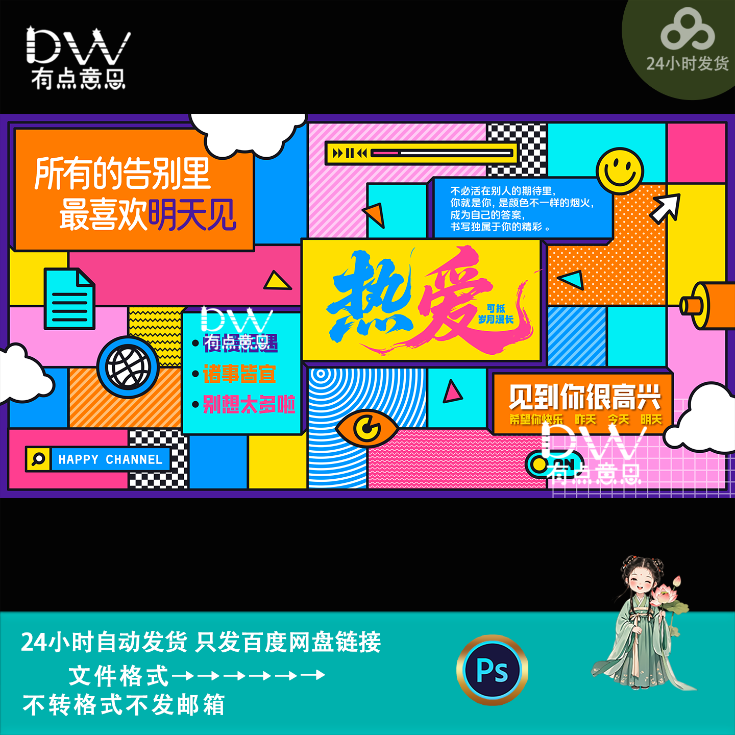 抽象艺术几何元素励志背景墙展板活动宣传海报主视觉kv素材模板ps