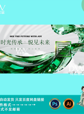 现代简约绿色抽象艺术地产行业活动kv主视觉背景展板设计素材模版