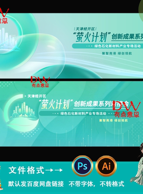 绿色简约风天津城市地标插画工业产品专场活动kv主视觉背景板素材