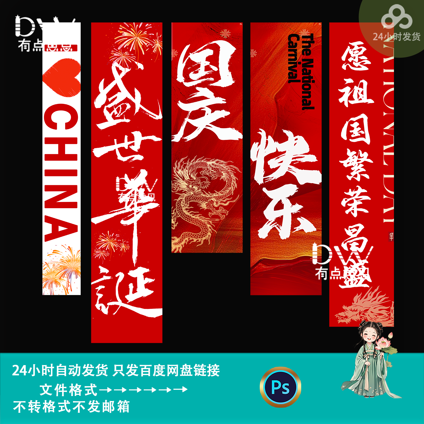 国庆节装饰条幅挂布吊旗国庆节活动氛围装饰场景布置彩色拉条素材图片