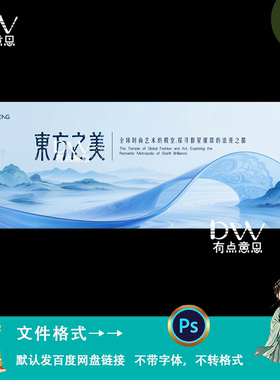 蓝色简约中国风东方美学时尚艺术节海报设计kv主视觉展板素材模板