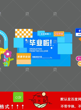 蓝色学院风几何造型毕业季毕业典礼背景板美陈氛围布置设计素材