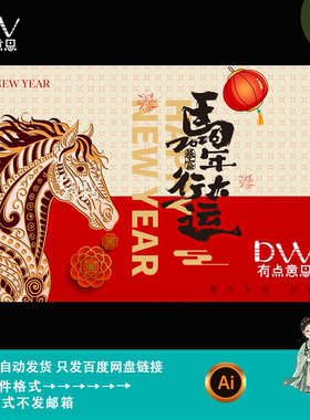 中式国潮风马年行大运新年春季主题kv主视觉背景展板设计素材模版
